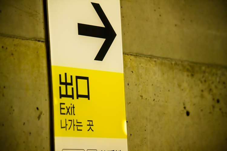 契約が終わった
