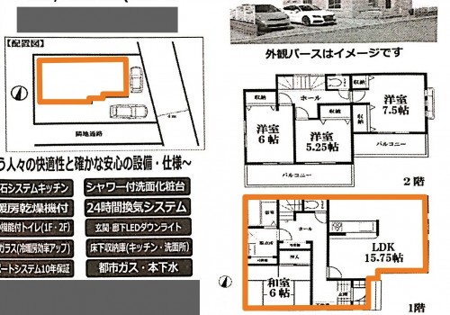 チラシの図面がおかしい