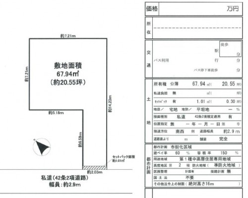 敷延