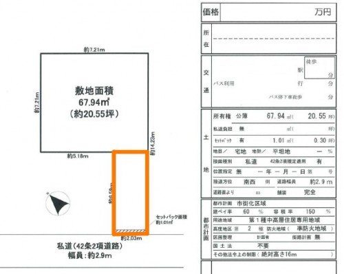 敷延(通路)