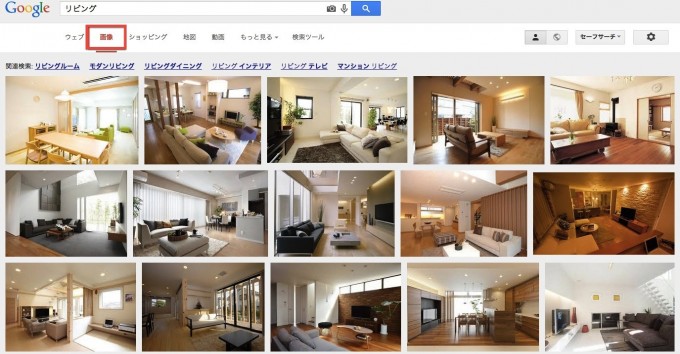 家の画像検索