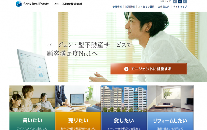 ソニー不動産