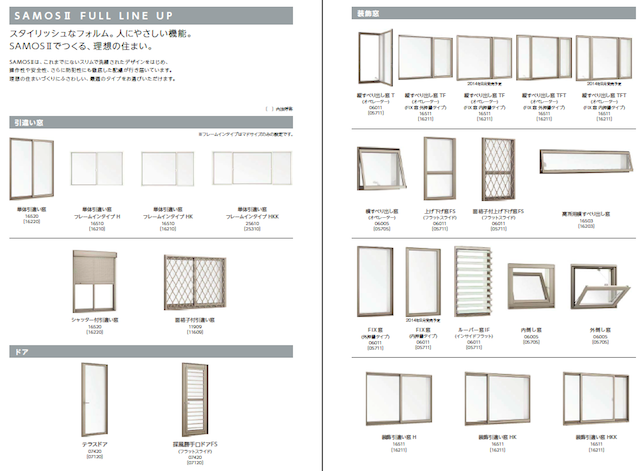 家を建てるなら必ず知っておきたい窓の話 建築士が教える！新築の家を建てる人のための家づくりブログ