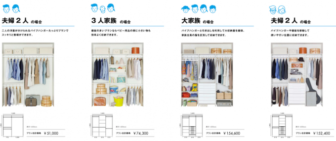 収納セット