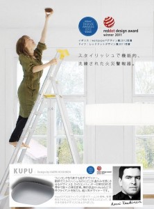 JALOの取り付け