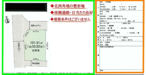 販売図面2