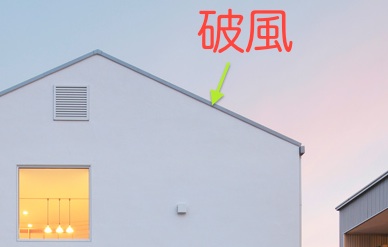 屋根の形状次第で 家の外観はかなり変わるんです 建築士が教える 新築の家を建てる人のための家づくりブログ
